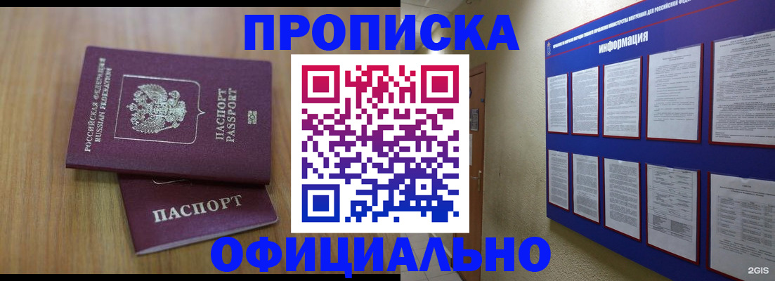 временная регистрация госуслуги в Набережных Челнах
