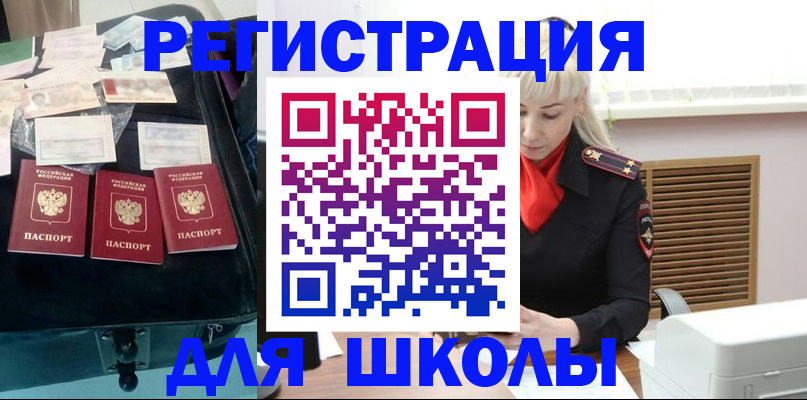 прописка для военкомата в Набережных Челнах
