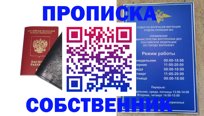 временная регистрация купить в Набережных Челнах
