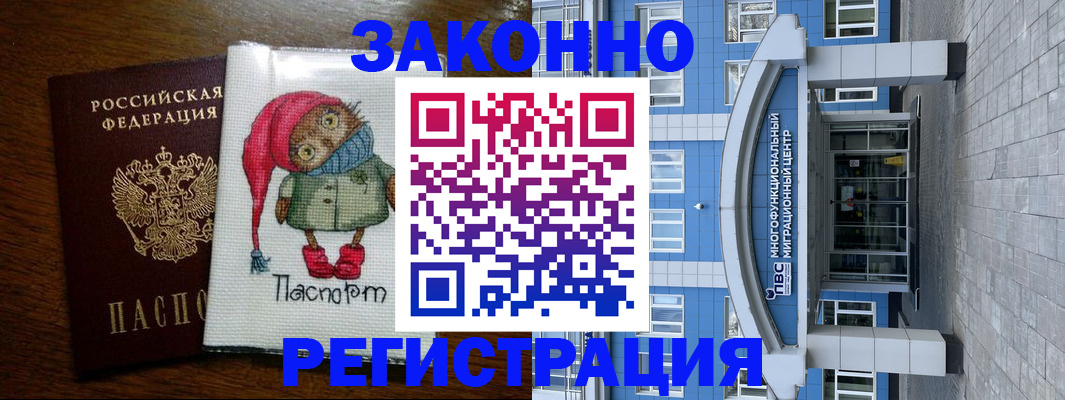 миграционный учет в Набережных Челнах